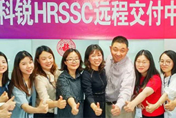 “共享”升级 — 科锐国际助力京东SSC远程交付中心蓉城绽放