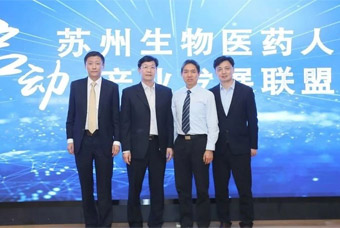 财产互联・价值共生丨科锐国际在苏州发起生物医药财产人才发展联盟