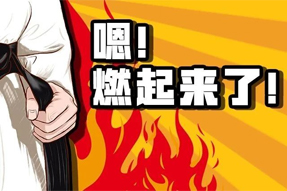 职场新人走火入魔名排场